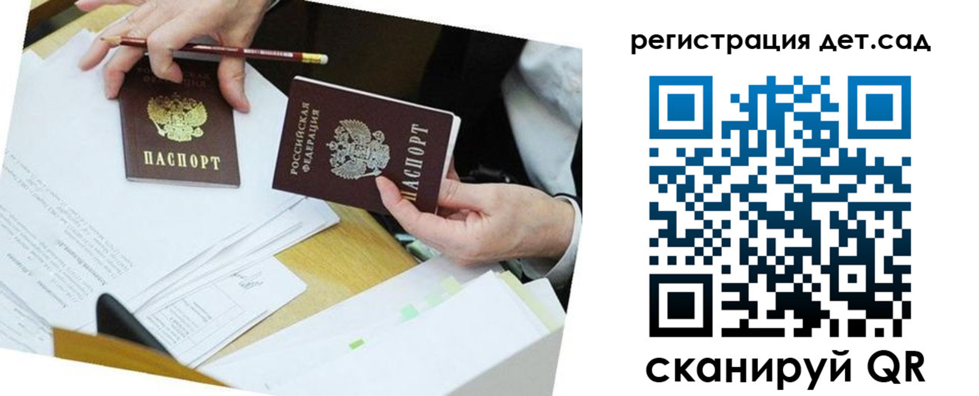 где прописаться в Белорецке