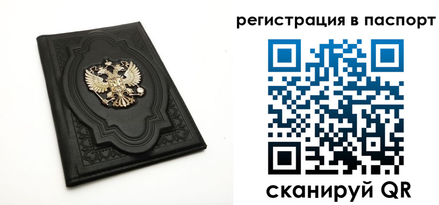 временная регистрация в Белорецке