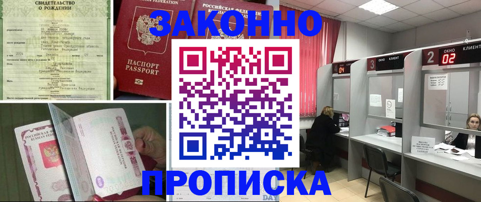 временная регистрация госуслуги в Белорецке